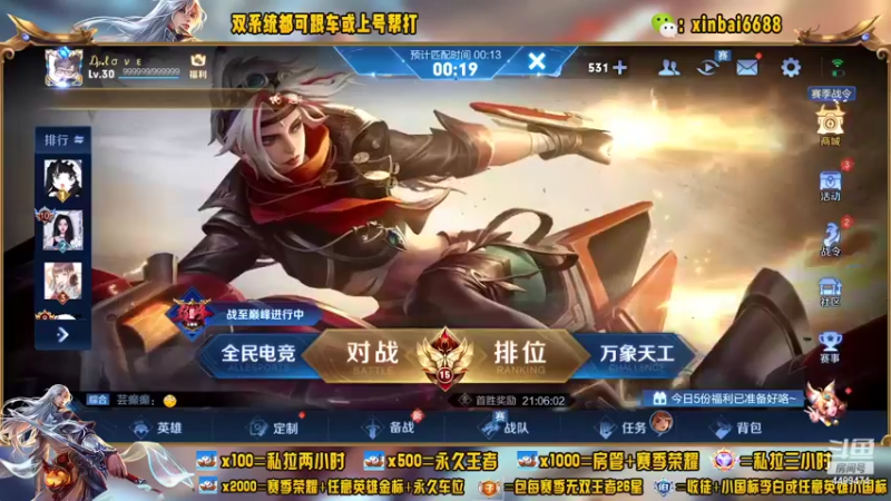 【2022-06-24 23点场】电竞信白丶：国服李白 巅峰教学屠杀