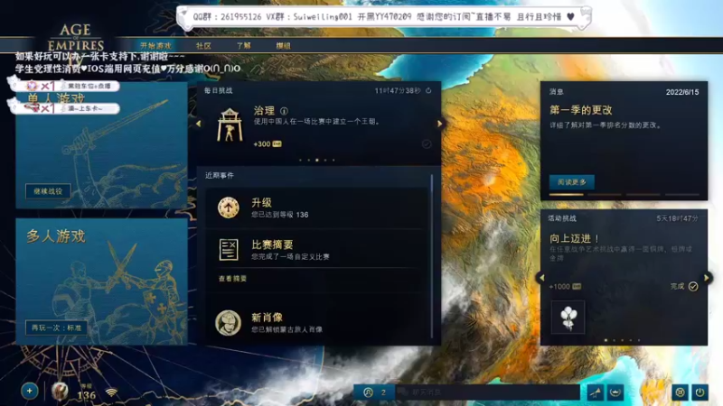 【2022-06-24 20点场】顾非池：帝国时代童年回忆~有问必答~