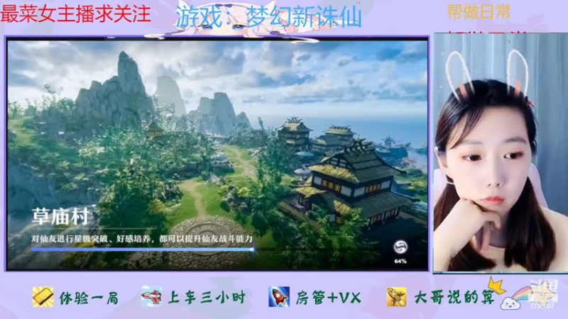 【2022-06-23 19点场】停留在雨中Cium：梦幻新诛仙生日快乐。。！
