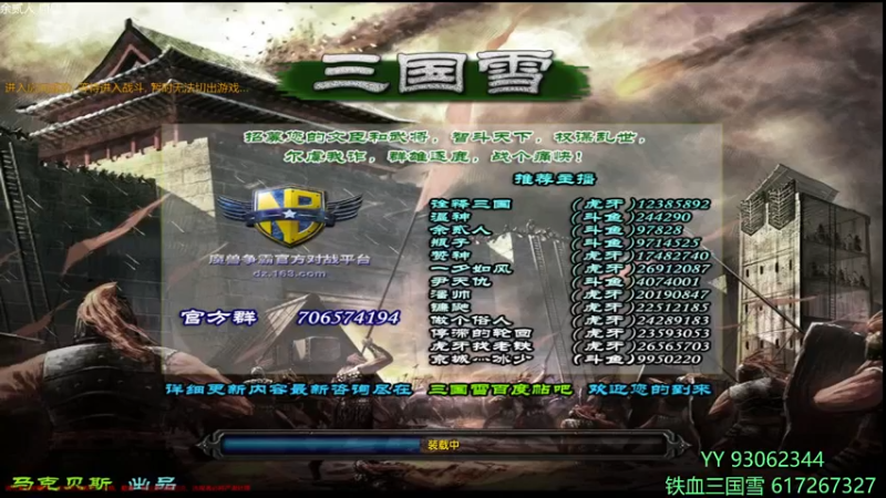 【2022-06-24 21点场】余贰人：3：三国雪