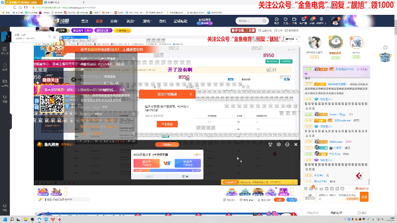 我在斗鱼看靓旭直播欢乐麻将