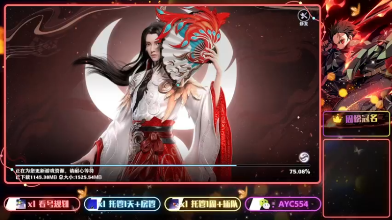 【2022-06-24 20点场】安逸城GG：【梦幻新诛仙】生日快乐