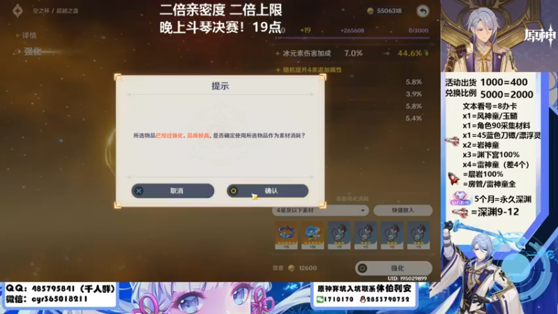 【2022-06-24 12点场】紫叔叔丶：新人回归玩家请进 专业开荒采集深渊