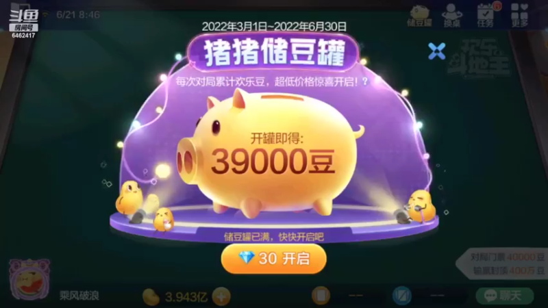 【2022-06-21 08点场】大吉大利v587：2龙戏猪？谁是猪？哈哈