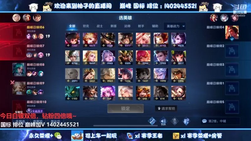 【2022-06-25 18点场】毕竟是柚子：巅峰赛冲第一！顺带上国服妲己