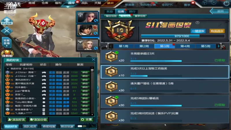 【2022-06-22 20点场】朱悟能ABC：《逆战》爆破游！