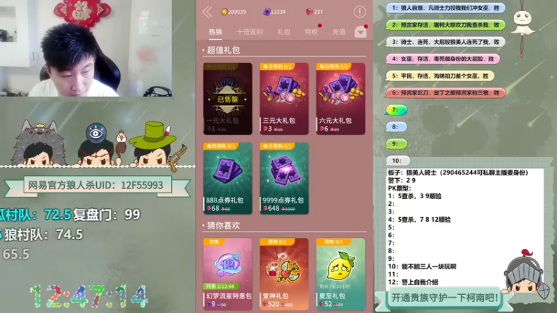 【2022-06-24 12点场】甩手派丨柯南：点关注即可上车#官方狼人杀#