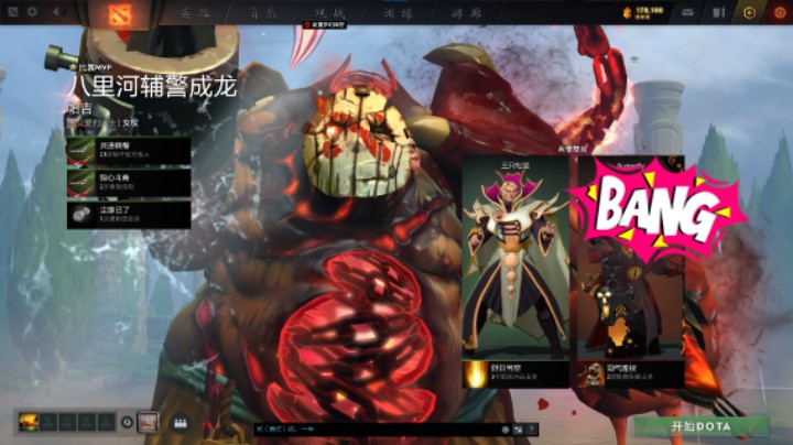 得意洋洋活久见dota2五号位屠夫在中单小小是个活久见的傻逼的情况下依然4打5喜获mvp