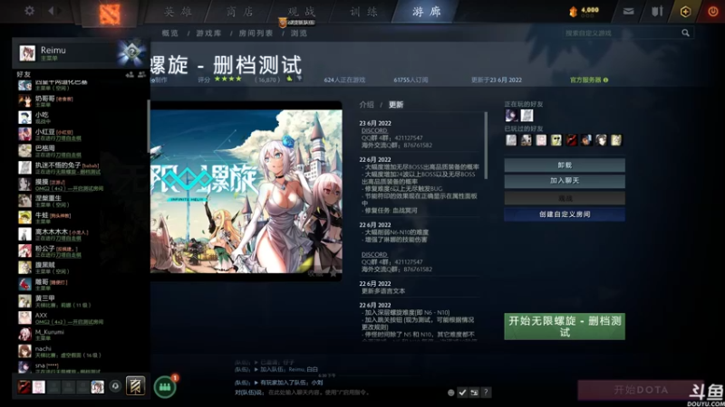 【2022-06-23 18点场】黑の灵梦：【黑仔】红红红红红红红红红。