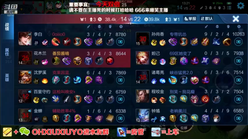 【2022-06-25 05点场】正义的番茄酱：边路小可爱唷~
