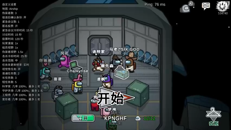 【2022-06-24 23点场】丨马老六丨：【六神】游戏室 冲粉丝节！