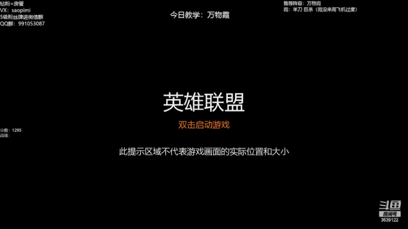 【2022-06-25 10点场】骚皮迷呀：万物霞把把吃分 今天冲第一