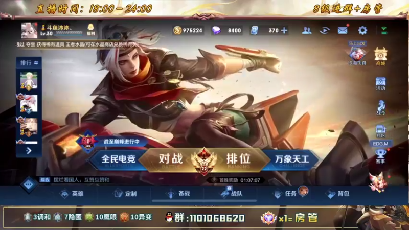 【2022-06-24 15点场】沐沐Ccccc：新赛季花木兰新皮肤冲前十