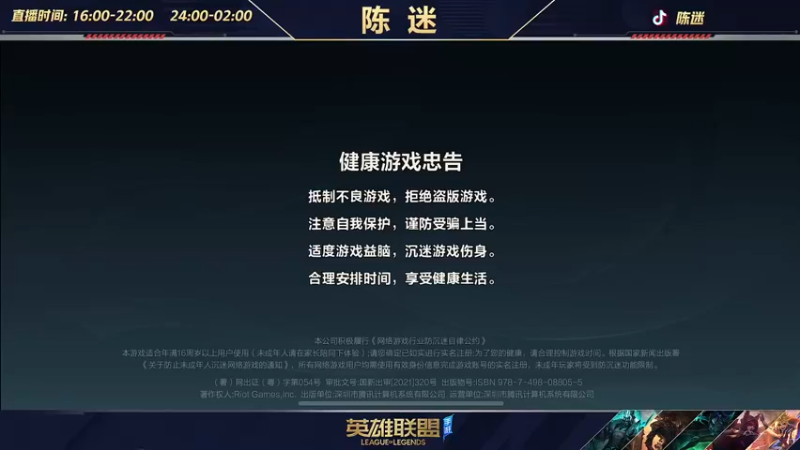 【2022-06-25 00点场】陈迷丶德莱文：【国一德莱文】德莱文屠杀秀