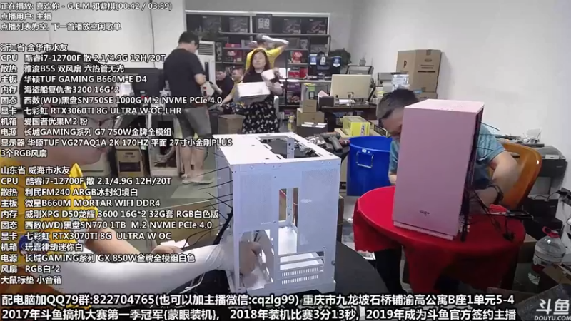 【2022-06-25 14点场】重庆刚哥金牌装机店：重庆刚哥 配电脑 618活动持续中