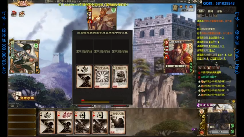 【2022-06-24 15点场】一个老司机丶：【三国杀OL】凉企朝官拜卫将军