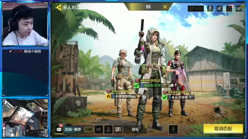 【2022-06-21 19点场】山山鸭：v区榜2单排冲榜1