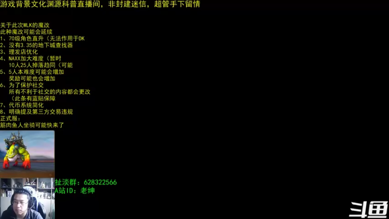 【2022-06-25 07点场】AC绅士向：话痨绅：WLKβ测试相关信息 破事一箩筐