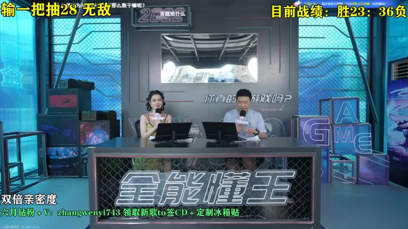 【2022-06-25 14点场】伽罗王丶：【双倍亲密度】好面儿 单排