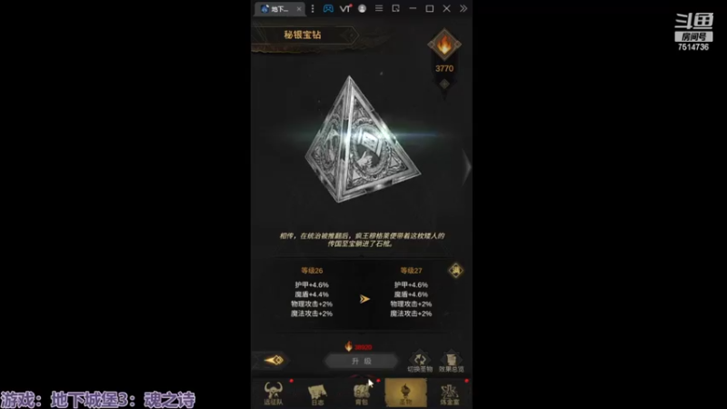 【2022-06-25 14点场】铃子是玲子吖：游戏：地下城堡3：魂之诗