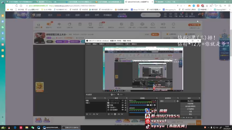 【2022-06-24 12点场】sysyu：砖粉甜蜜三排上大分~