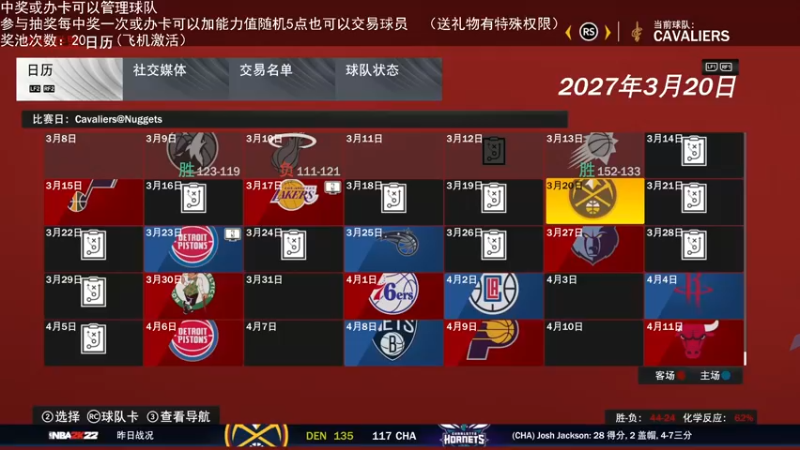 【2022-06-19 20点场】喝不完的可乐：小乐：NBA2K水友经理大联盟第六赛季