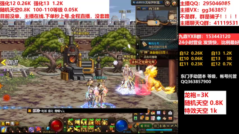 【2022-06-25 07点场】主播东门：东门：强化增幅11 12 13