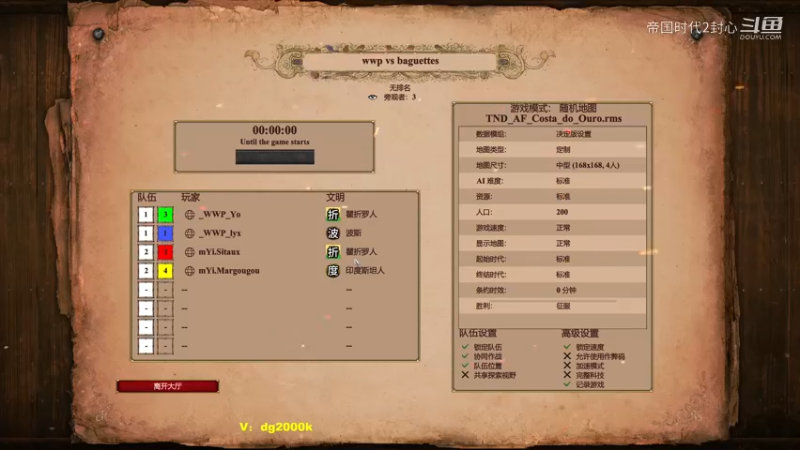 2V2 决赛 WWP vs 法国.mkv