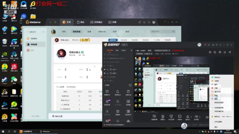 【2022-06-24 23点场】小老板丶艾克：小播一会维护