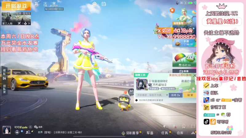 【2022-06-25 07点场】可可昕ohh：【甜嗓少女音】一局一场恋爱~