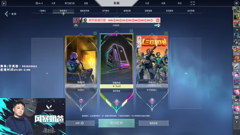 【2022-06-25 17点场】风暴奶爸Nai8：【奶爸】不上超凡不下播