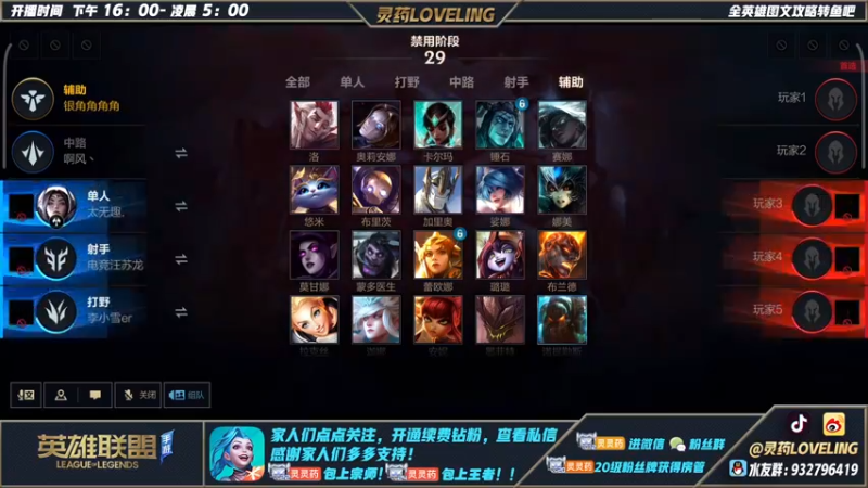 【2022-06-25 18点场】灵药LoveLing：灵药：全网第一亚索杰斯！极限操作怪！