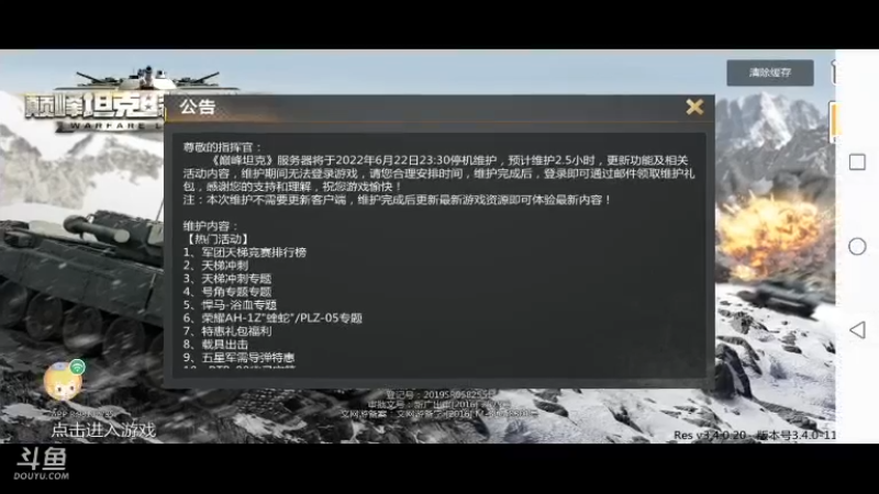 好