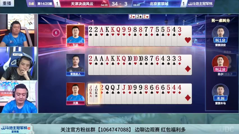 【2022-06-25 07点场】JJ斗地主官方：25日18点辽宁查理军团VS天津决战风云