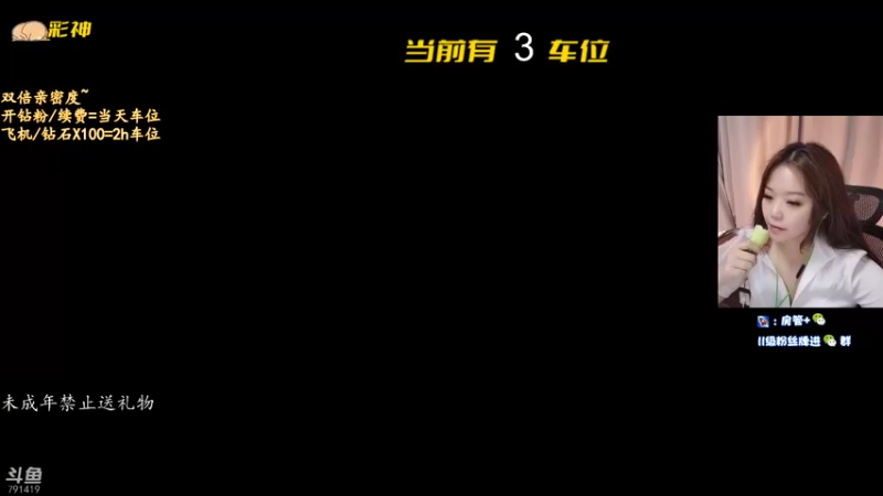 【2022-06-25 18点场】马薇薇ViVi：重庆大姐姐⭐上车我保护你呀~