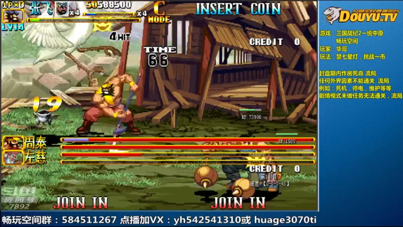 【2022-06-25 11点场】douyu素酒：飞天雪：三国战纪各类修改版