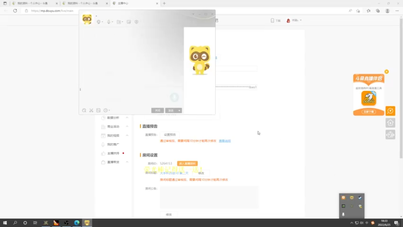 【2022-06-25 18点场】肖璐s：大手杯20进10  第二天