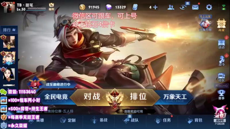 【2022-06-25 18点场】HK提笔：新赛季百胜率带粉五排