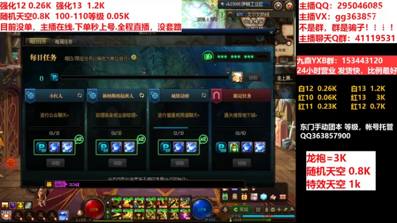 【2022-06-25 01点场】主播东门：东门：强化增幅11 12 13