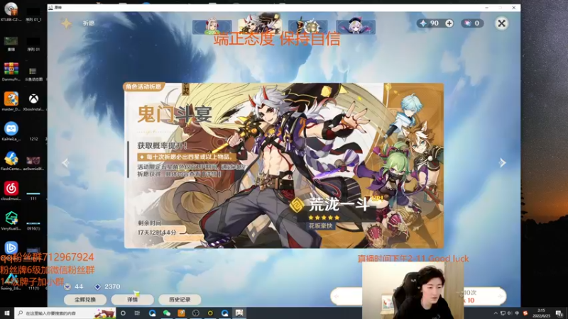 【2022-06-25 02点场】苏科大：好心态 不投降 上大师！