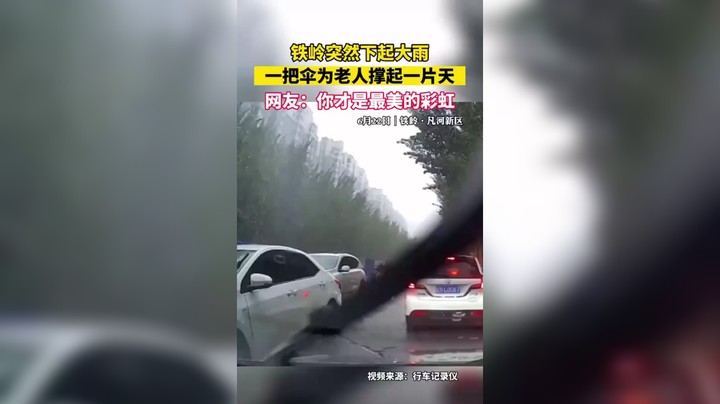 突降暴雨，好心司机为骑车老人送伞