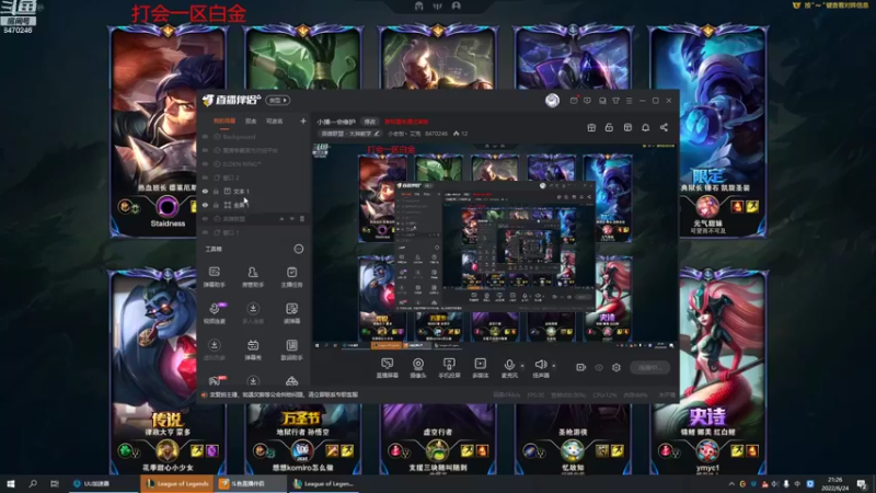 【2022-06-24 21点场】小老板丶艾克：小播一会维护