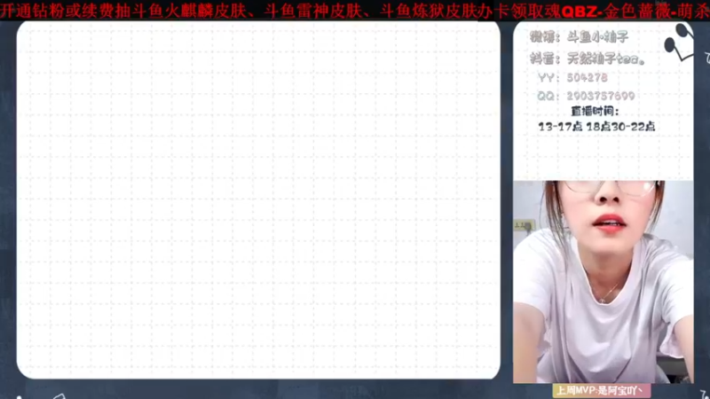 【2022-06-25 18点场】天然柚子tea：钻粉拿斗鱼雷神火麒麟皮肤