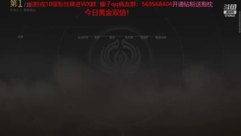 【2022-06-24 12点场】彭皮皮丶：黄金双倍！开通钻粉送抱枕！