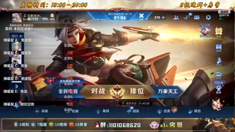 【2022-06-24 17点场】沐沐Ccccc：新赛季花木兰新皮肤冲前十