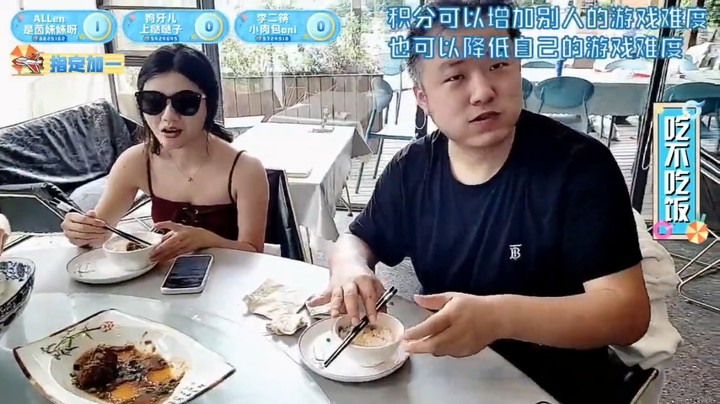 艾伦和美女茵茵开始吃了起来，是真饿了啊