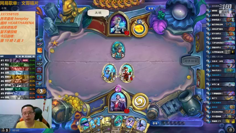 【2022-06-25 03点场】麦迪文哥：竞技场的大数据生活