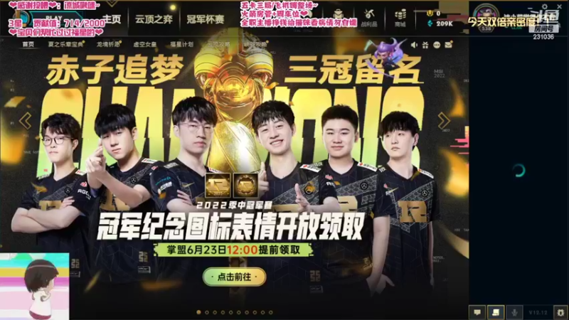 【2022-06-24 21点场】坚强乐观o0诗小萌：❤艾欧尼亚❤握不住的都是尘埃