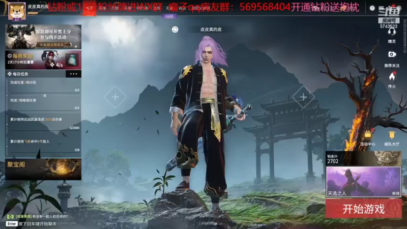 【2022-06-24 10点场】彭皮皮丶：黄金双倍！开通钻粉送抱枕！