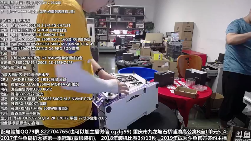 【2022-06-25 12点场】重庆刚哥金牌装机店：重庆刚哥 配电脑 618活动持续中